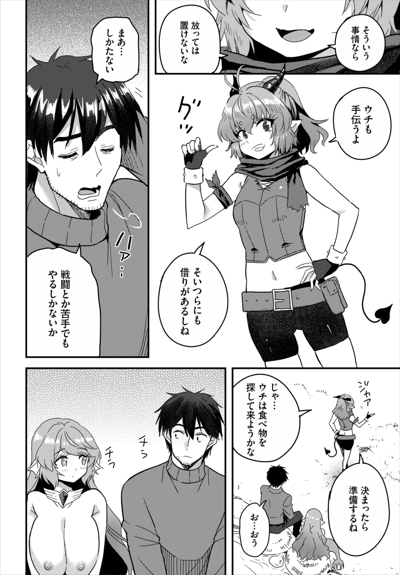 Dascomi Vol.41 - Page 187