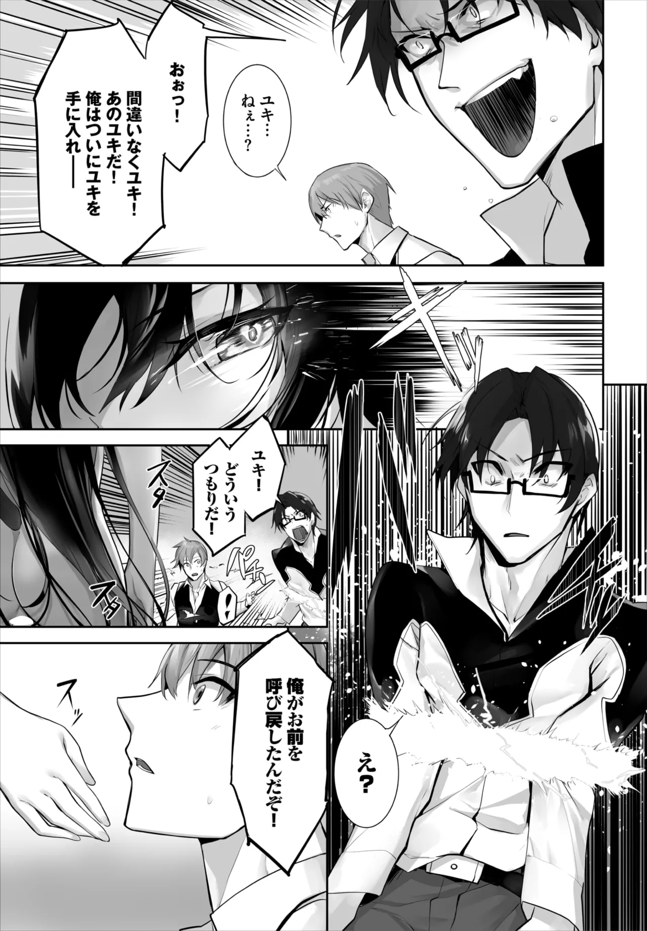Dascomi Vol.41 - Page 43