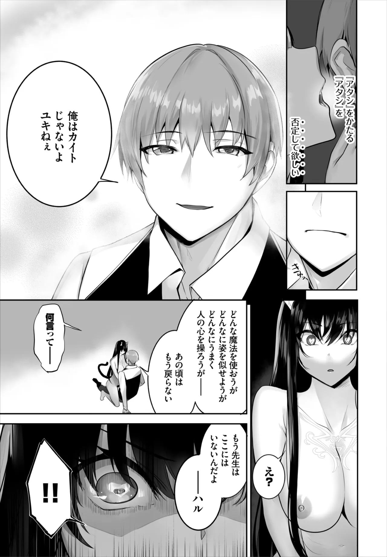Dascomi Vol.41 - Page 45