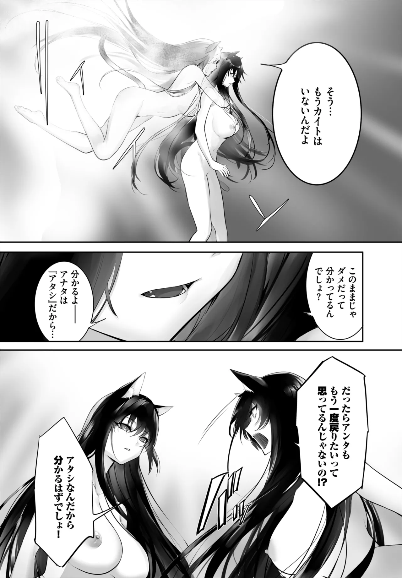 Dascomi Vol.41 - Page 46