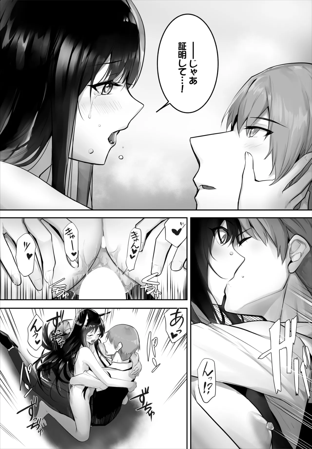 Dascomi Vol.41 - Page 49