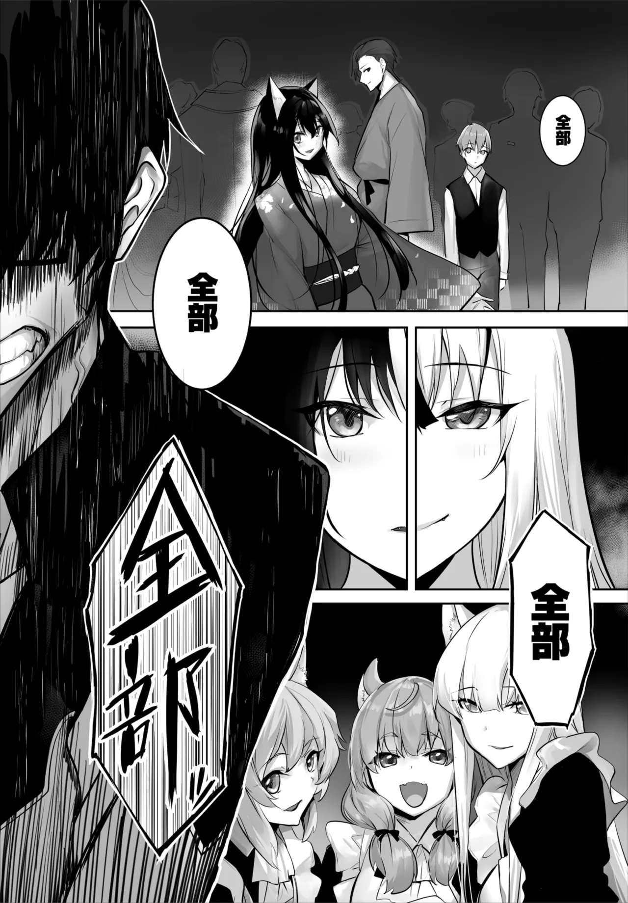 Dascomi Vol.41 - Page 53