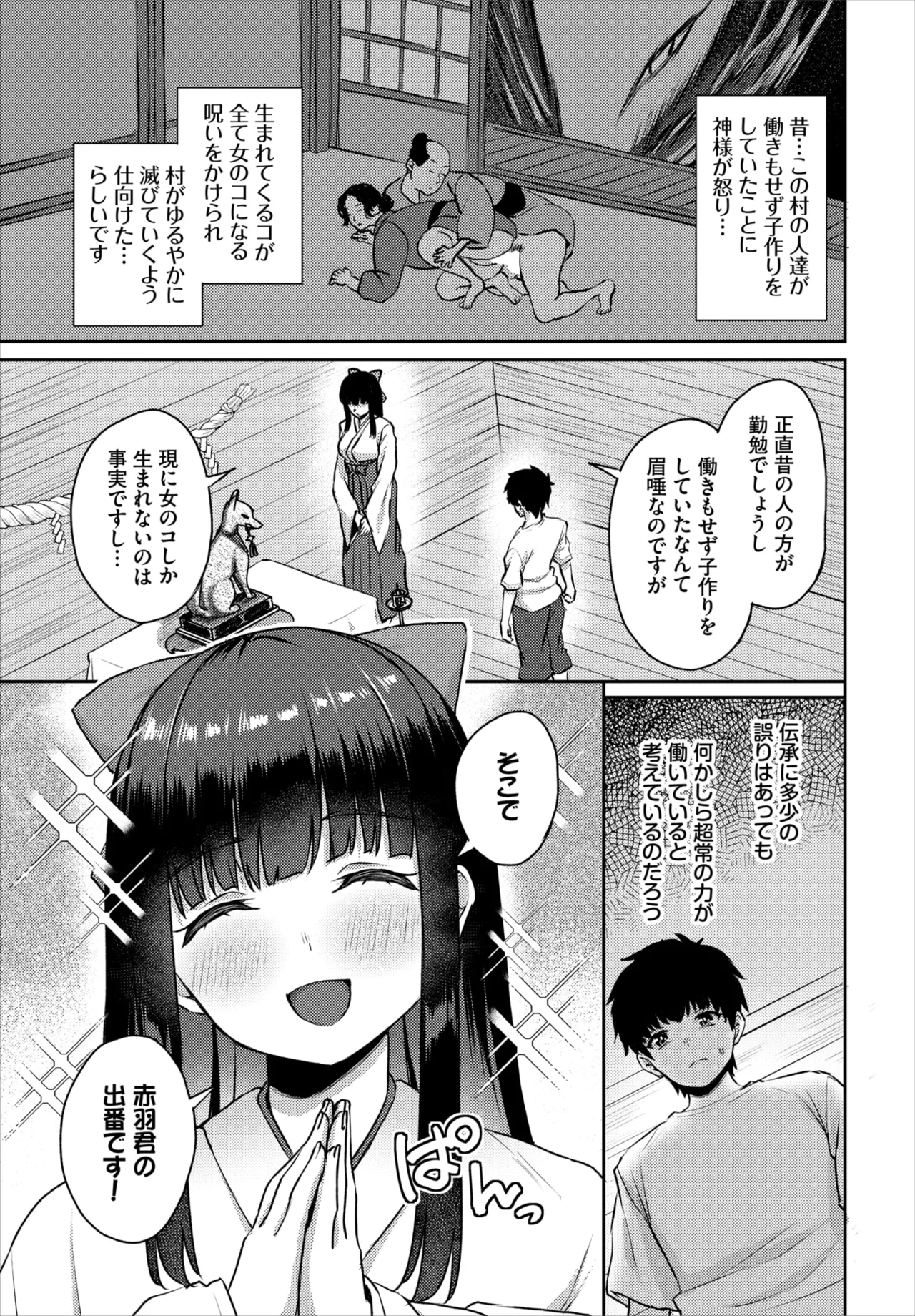 Dascomi Vol.41 - Page 62