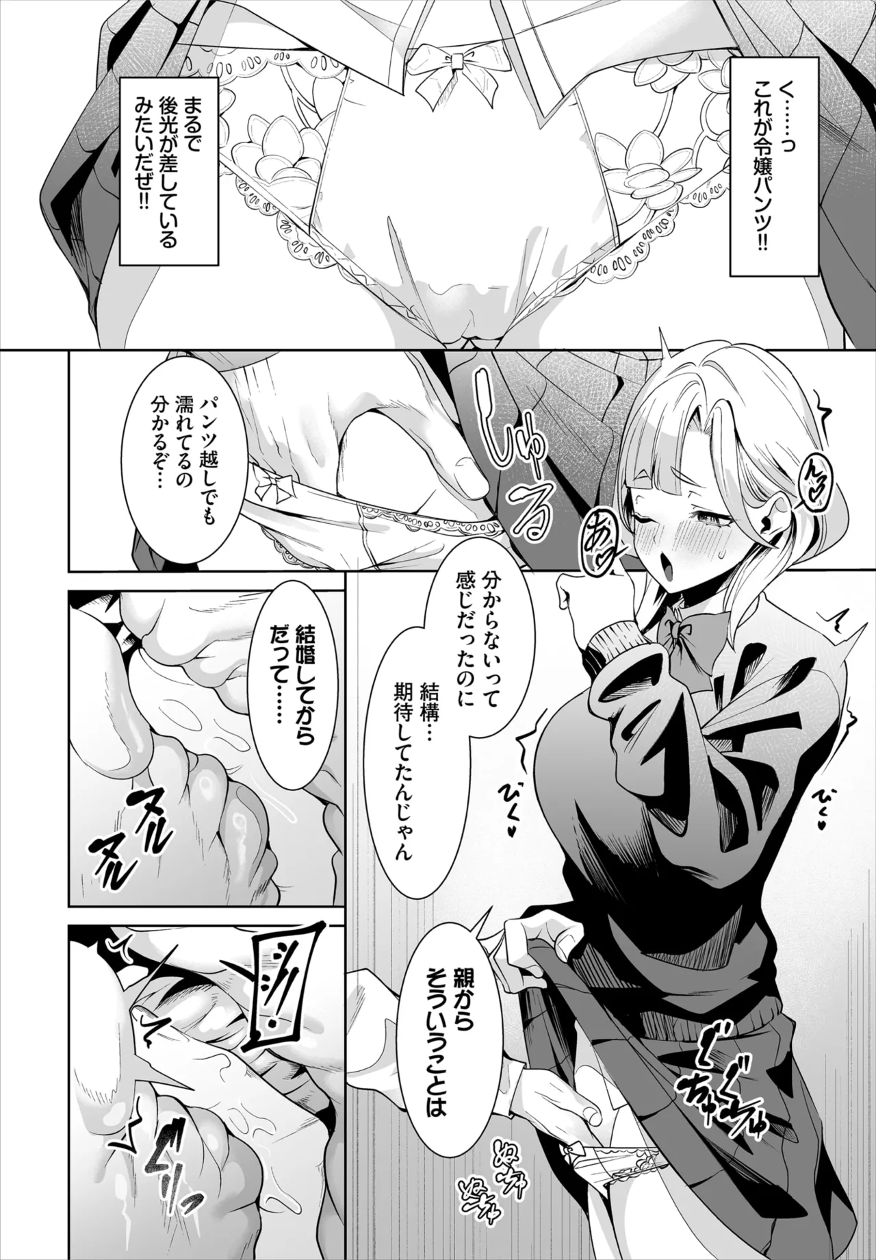 Dascomi Vol.41 - Page 82