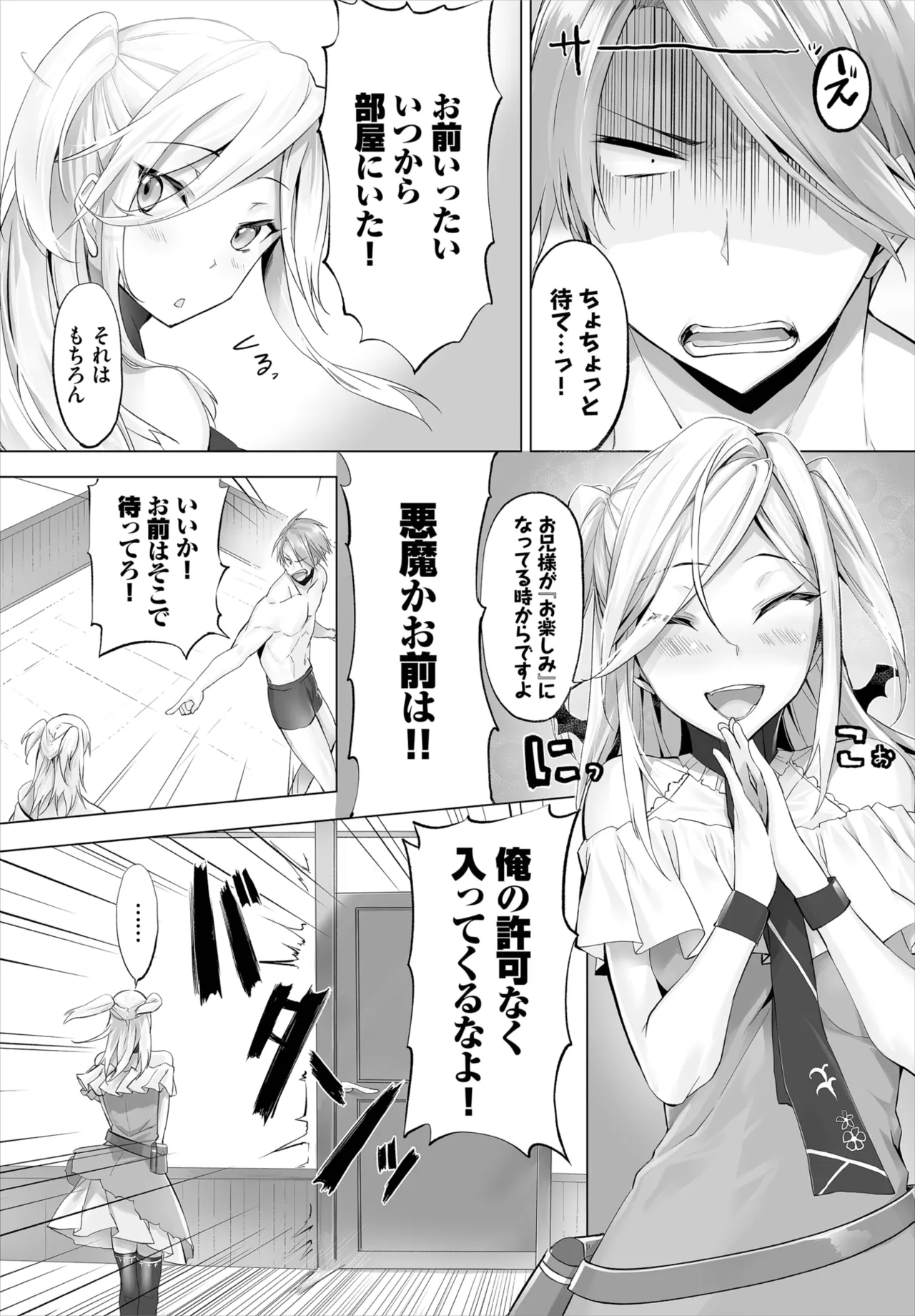 Page 116 of [Kyougoku Touya] Orokamono wa Nekomimi Dorei ni Izon suru ~Hajimete no Choukyou Seikatsu~ 01-35