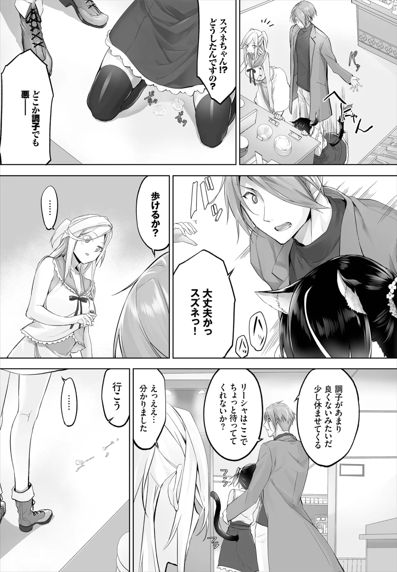 Page 167 of [Kyougoku Touya] Orokamono wa Nekomimi Dorei ni Izon suru ~Hajimete no Choukyou Seikatsu~ 01-35