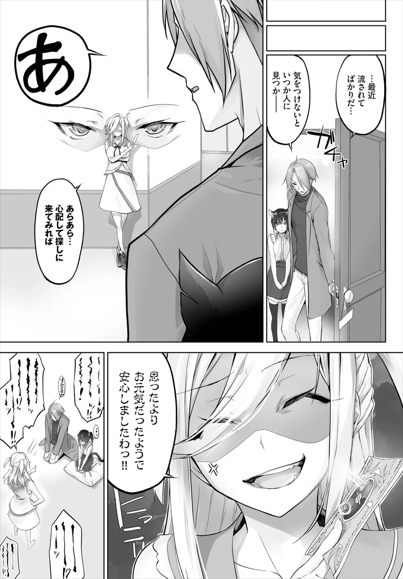 Page 175 of [Kyougoku Touya] Orokamono wa Nekomimi Dorei ni Izon suru ~Hajimete no Choukyou Seikatsu~ 01-35