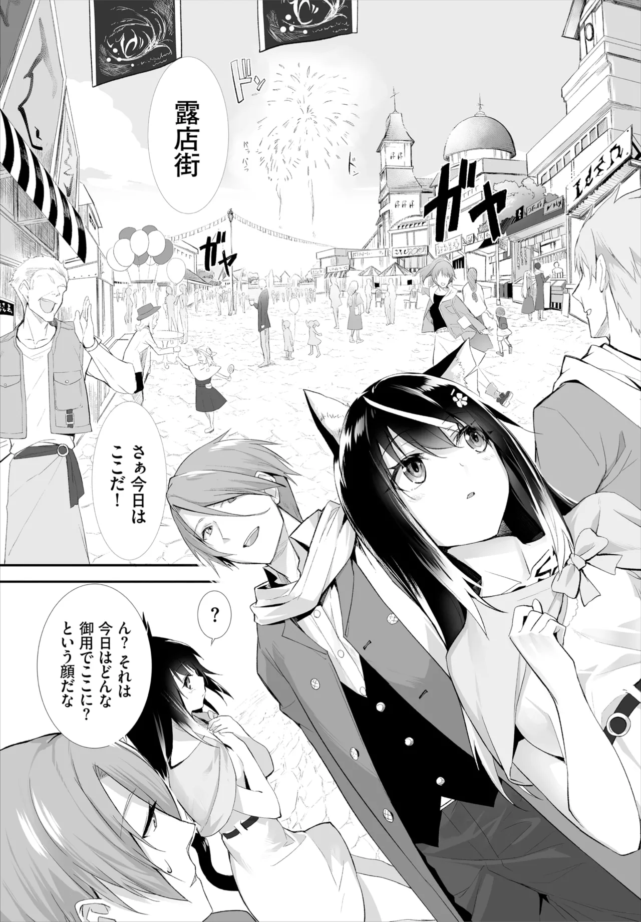 Page 263 of [Kyougoku Touya] Orokamono wa Nekomimi Dorei ni Izon suru ~Hajimete no Choukyou Seikatsu~ 01-35