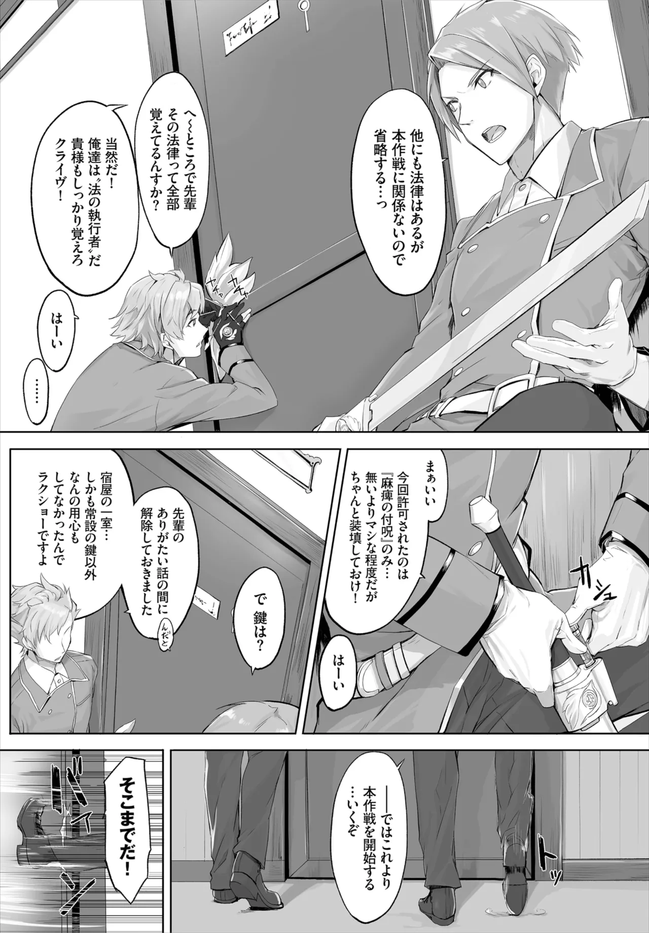 Page 3 of [Kyougoku Touya] Orokamono wa Nekomimi Dorei ni Izon suru ~Hajimete no Choukyou Seikatsu~ 01-35