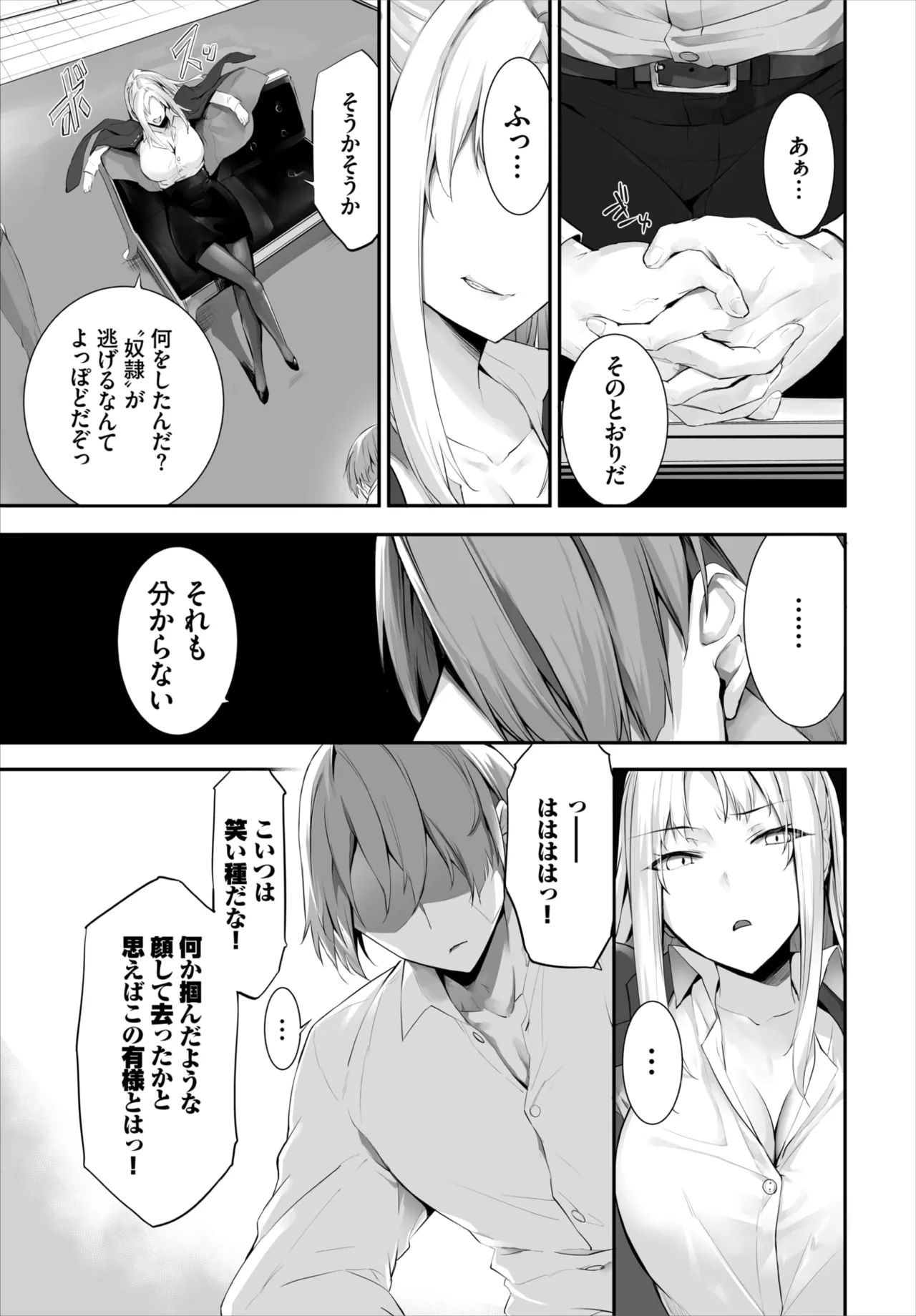 Page 331 of [Kyougoku Touya] Orokamono wa Nekomimi Dorei ni Izon suru ~Hajimete no Choukyou Seikatsu~ 01-35