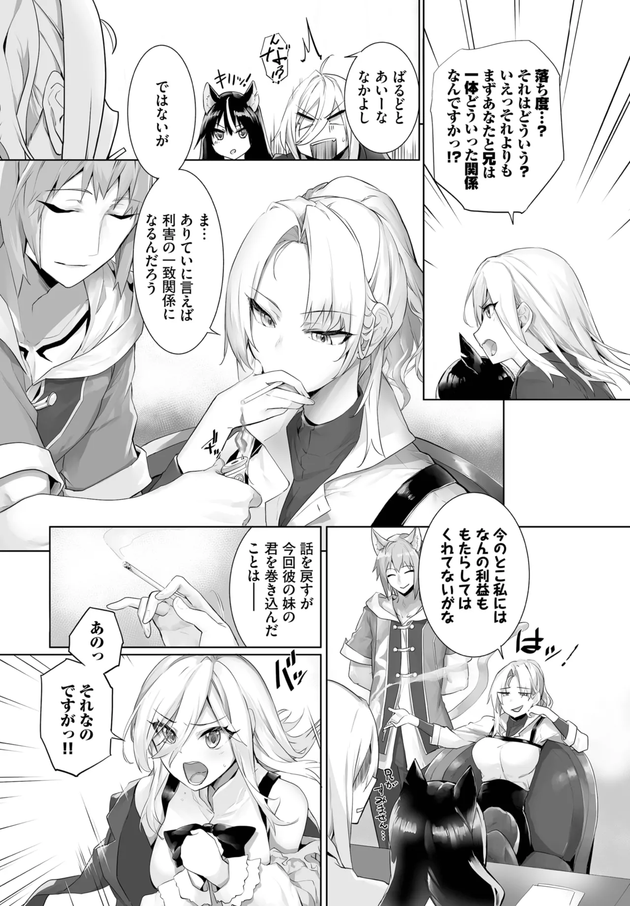 Page 489 of [Kyougoku Touya] Orokamono wa Nekomimi Dorei ni Izon suru ~Hajimete no Choukyou Seikatsu~ 01-35