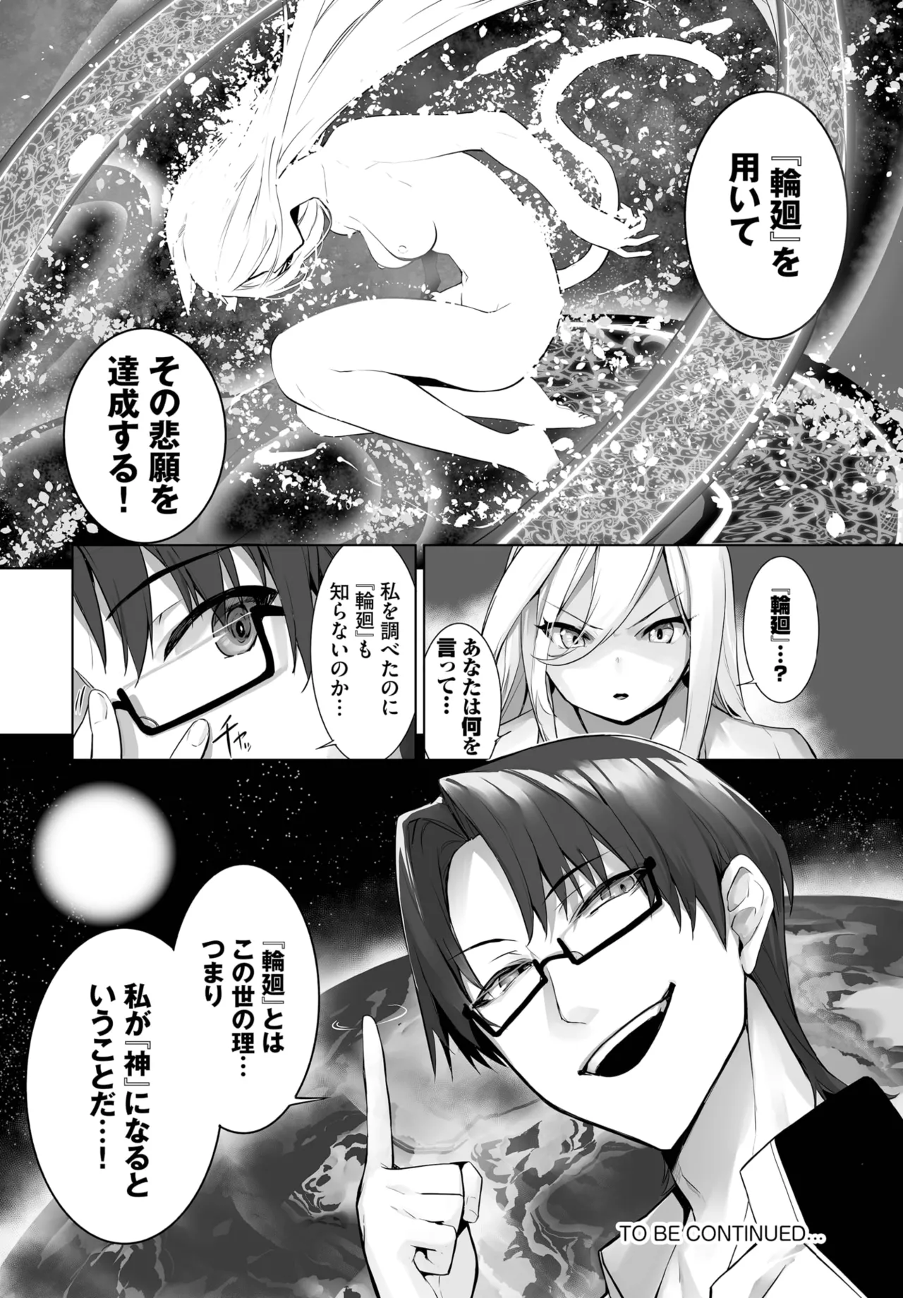 Page 577 of [Kyougoku Touya] Orokamono wa Nekomimi Dorei ni Izon suru ~Hajimete no Choukyou Seikatsu~ 01-35