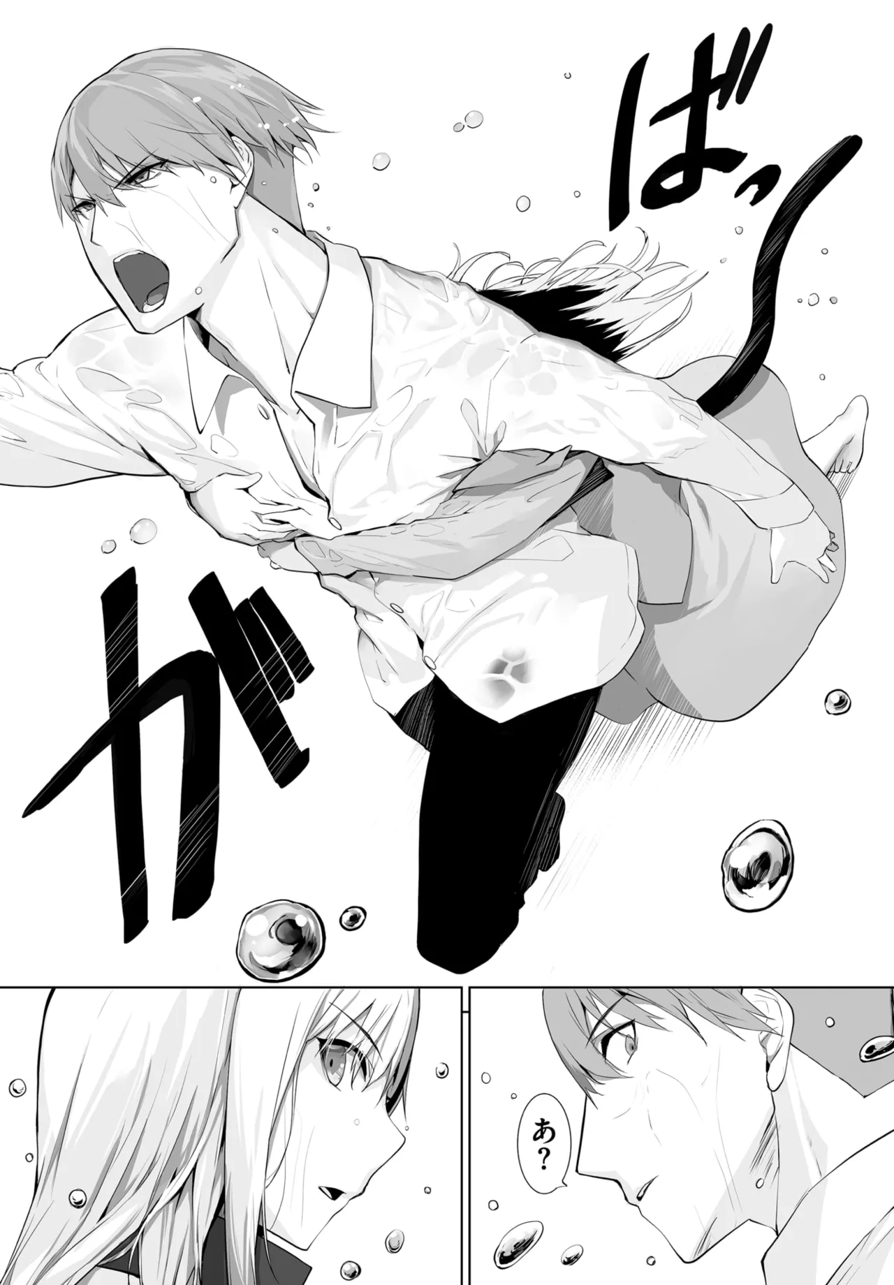 Page 596 of [Kyougoku Touya] Orokamono wa Nekomimi Dorei ni Izon suru ~Hajimete no Choukyou Seikatsu~ 01-35