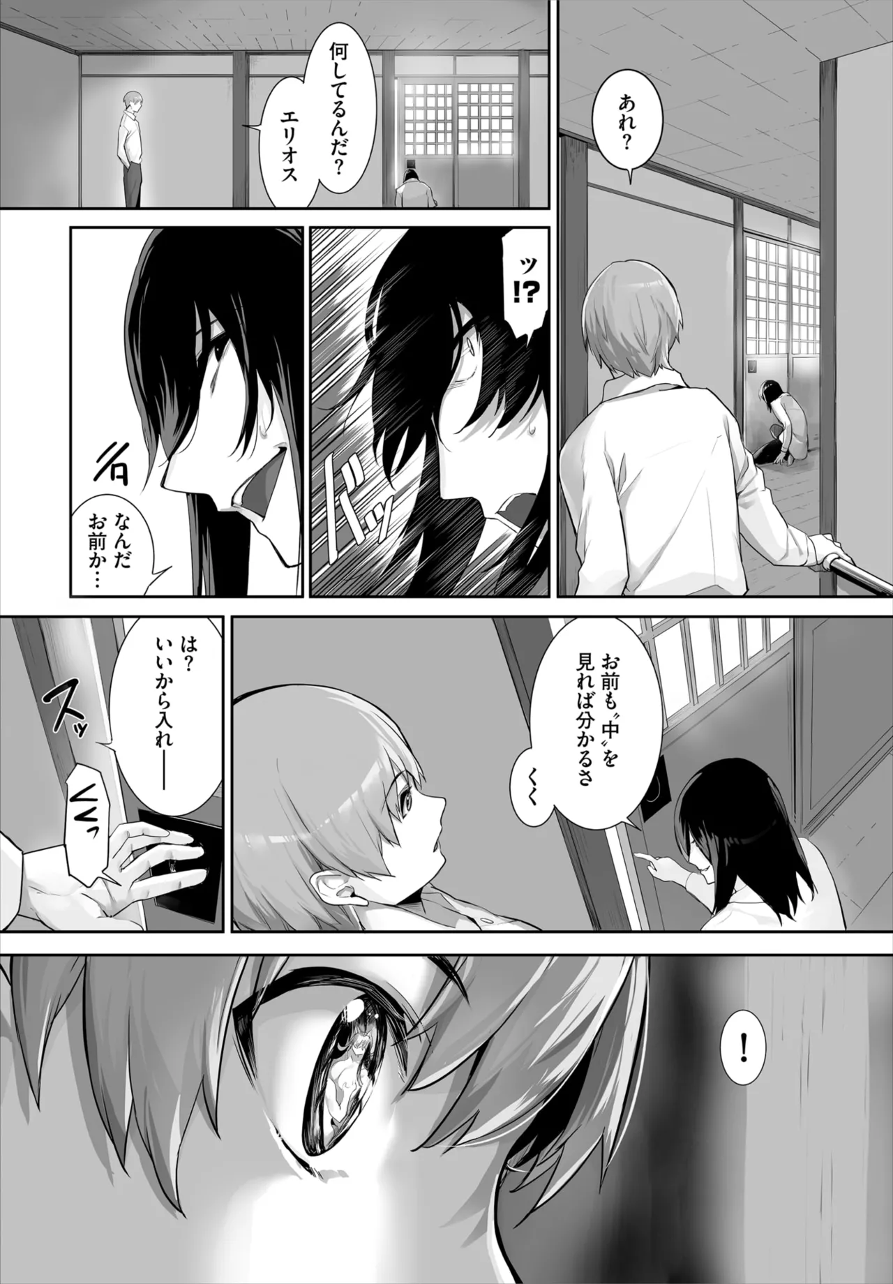 Page 613 of [Kyougoku Touya] Orokamono wa Nekomimi Dorei ni Izon suru ~Hajimete no Choukyou Seikatsu~ 01-35