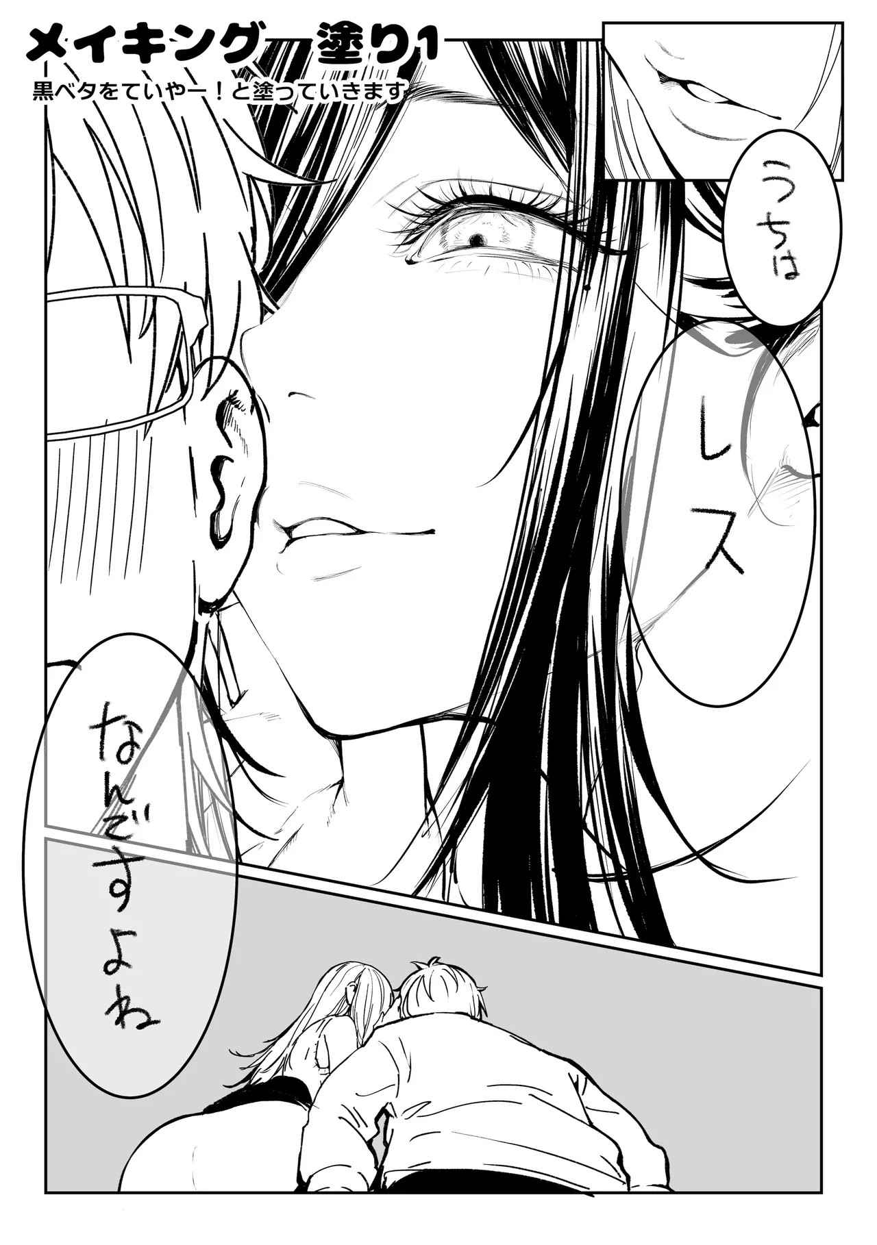 Todoita no wa Hitozuma deshita - Page 115