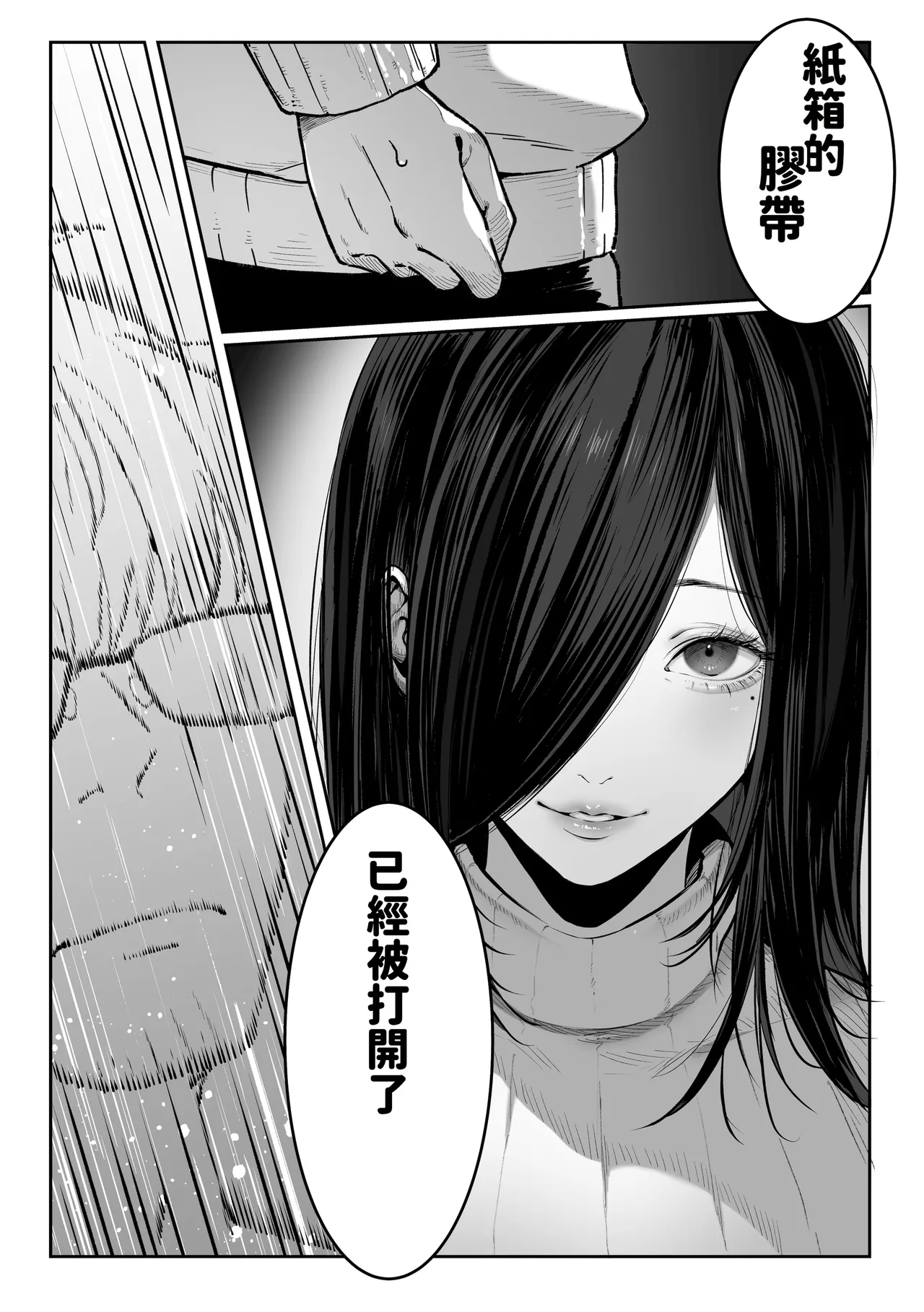 Todoita no wa Hitozuma deshita - Page 28