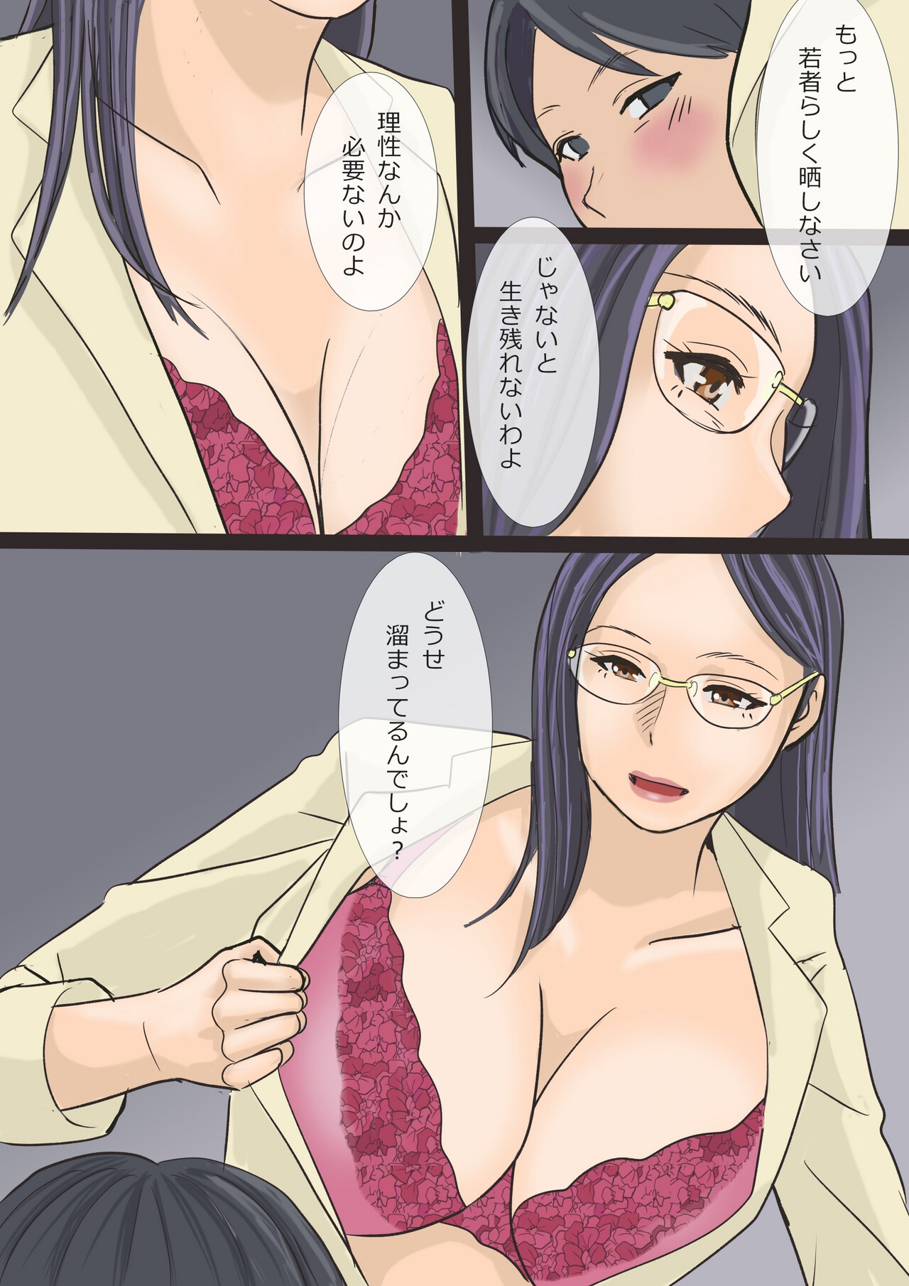 Barikyari chi Jyoushi to Sabisuzangyou - Page 14