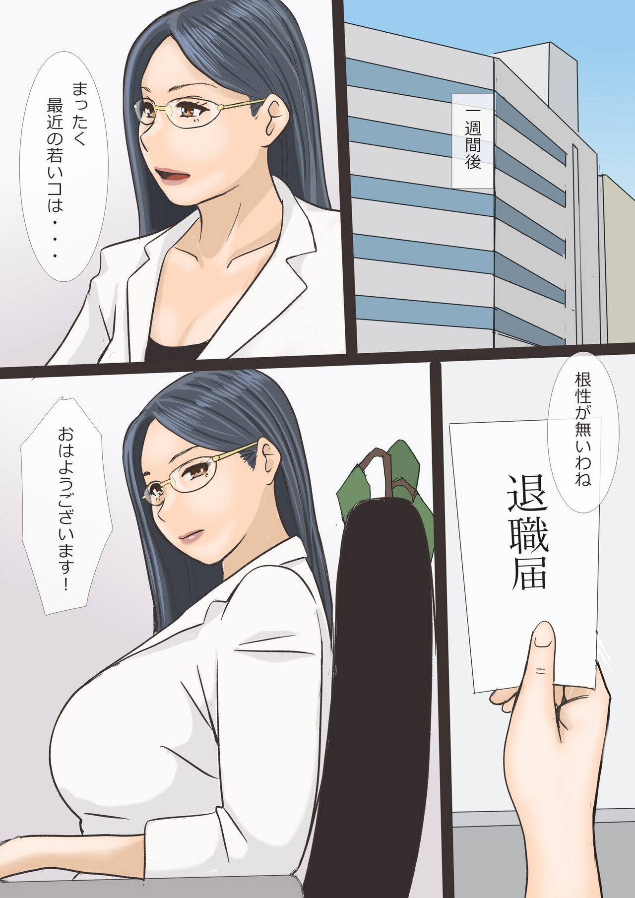 Barikyari chi Jyoushi to Sabisuzangyou - Page 43
