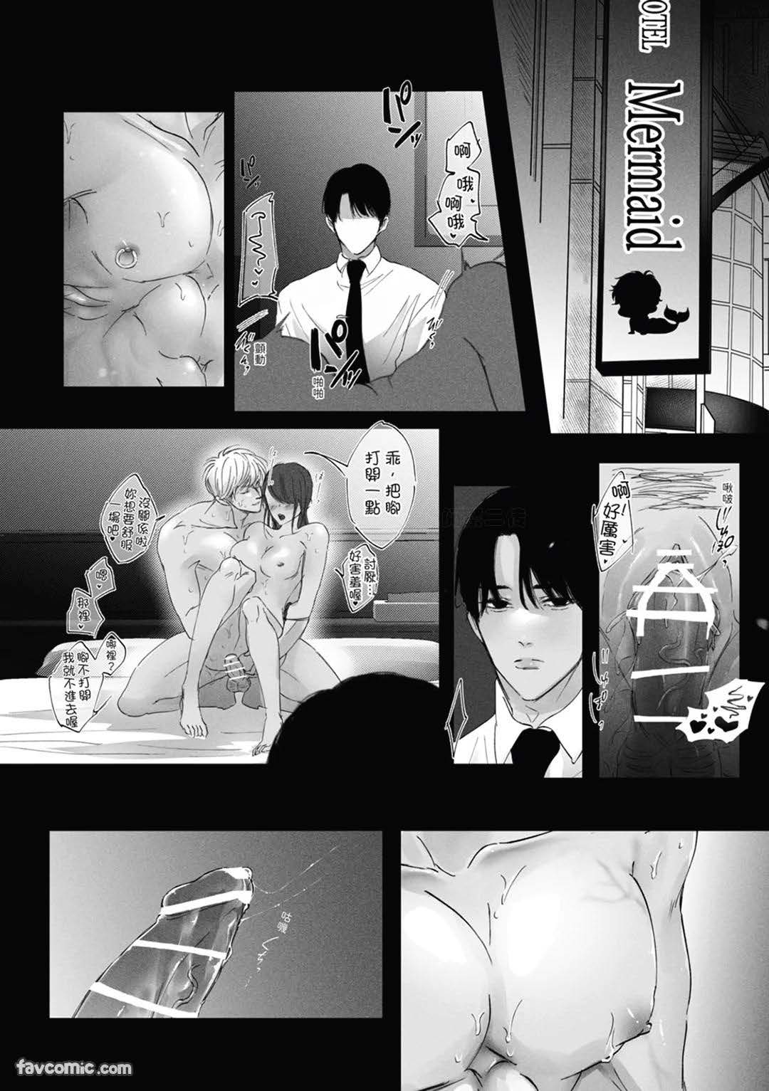 サディスト雄っぱい君は躾られたい︱性奴雄胸君想被调教 - Page 14
