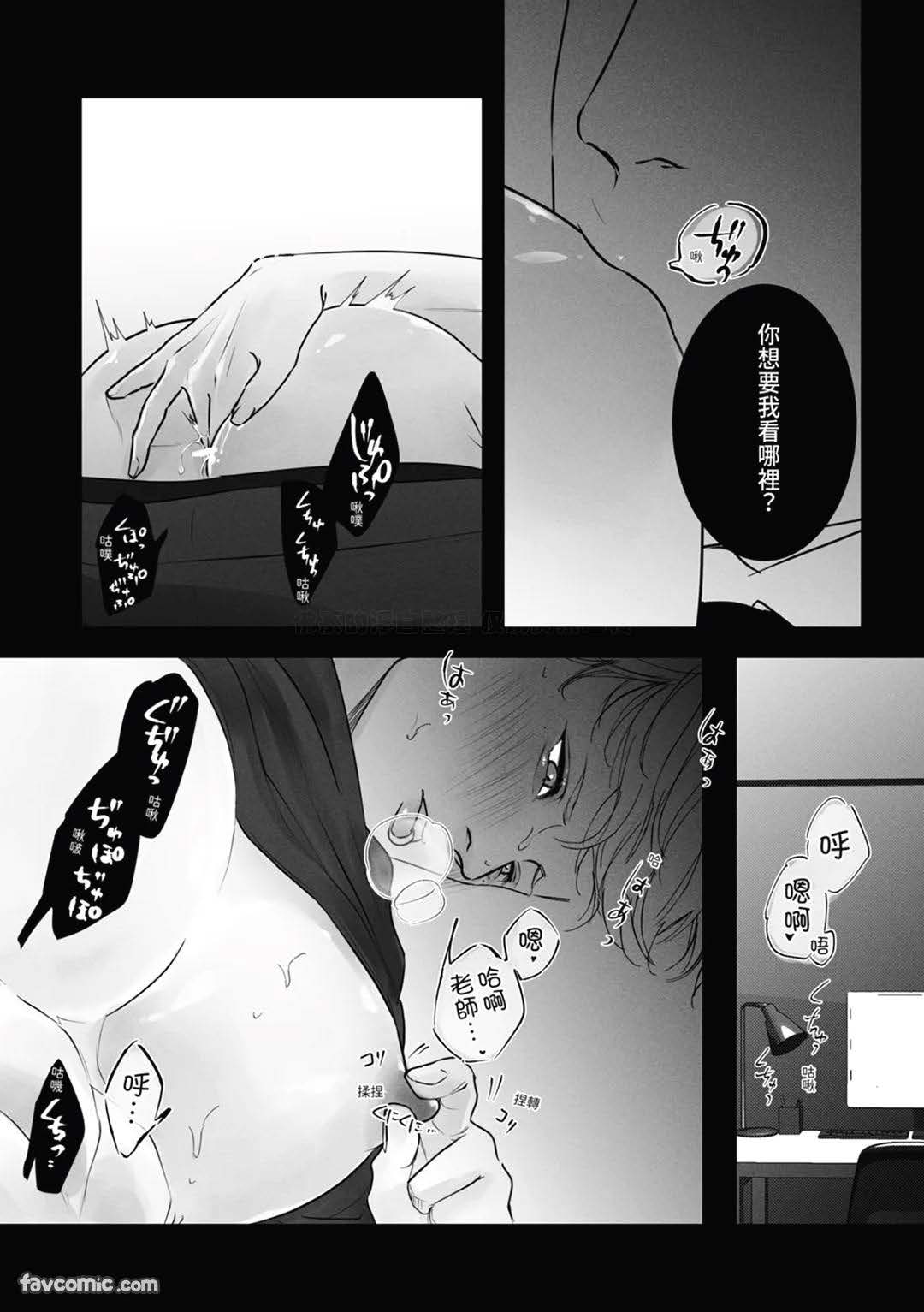 サディスト雄っぱい君は躾られたい︱性奴雄胸君想被调教 - Page 28