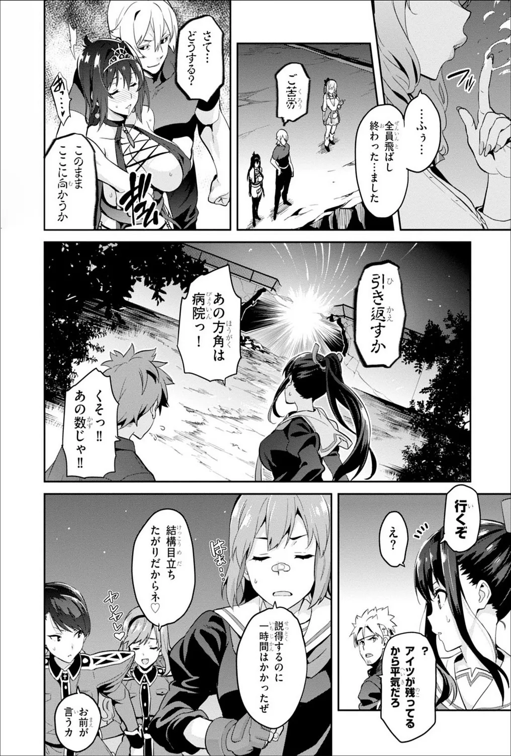 Maken ki Aki Nijou compilation - Page 139