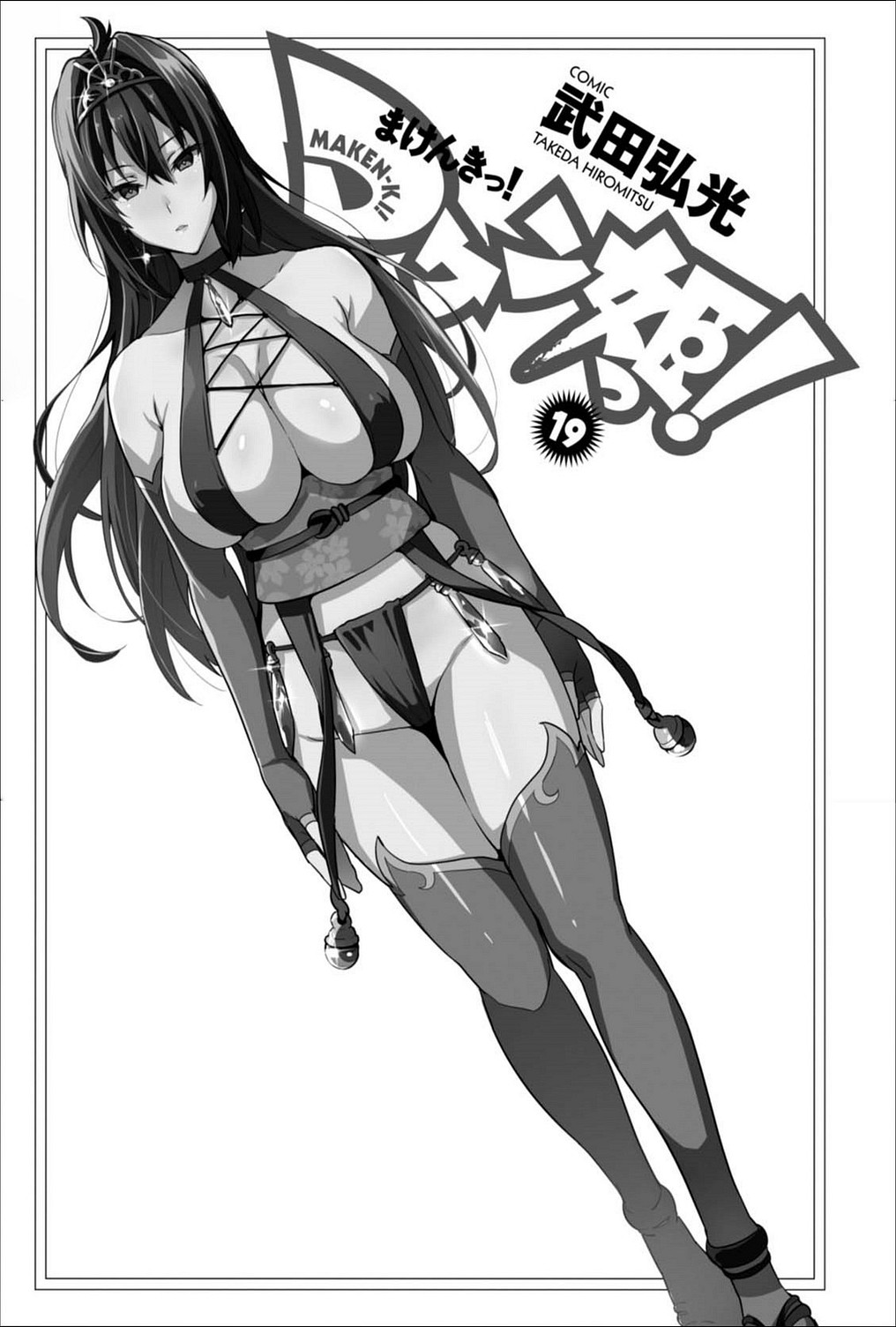 Maken ki Aki Nijou compilation - Page 145