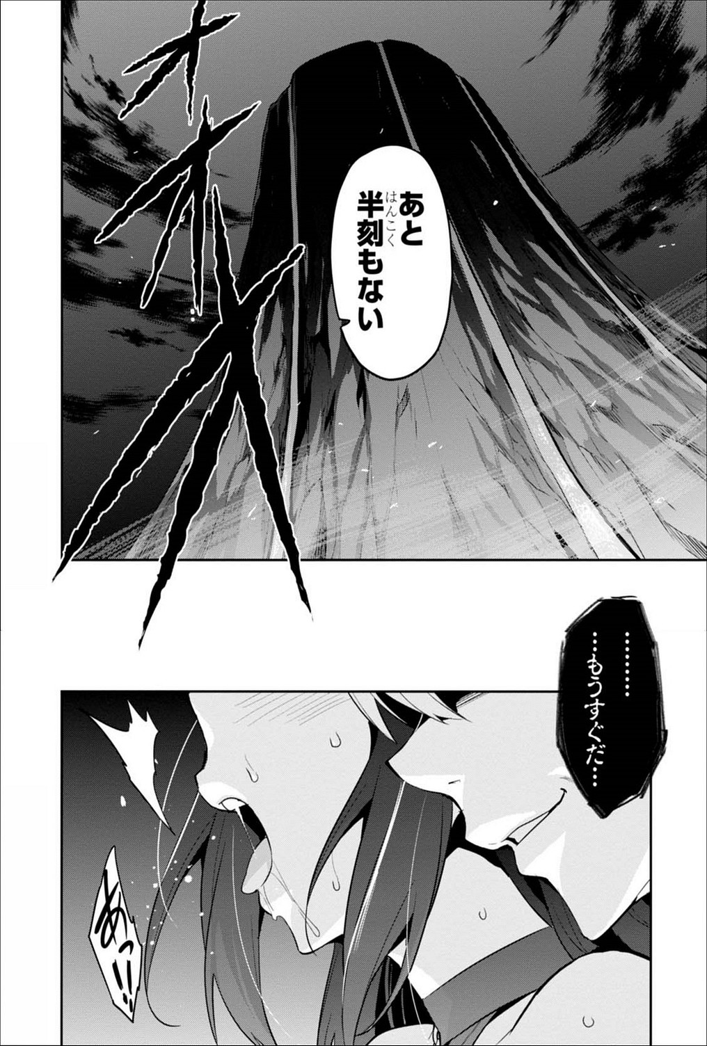 Maken ki Aki Nijou compilation - Page 148