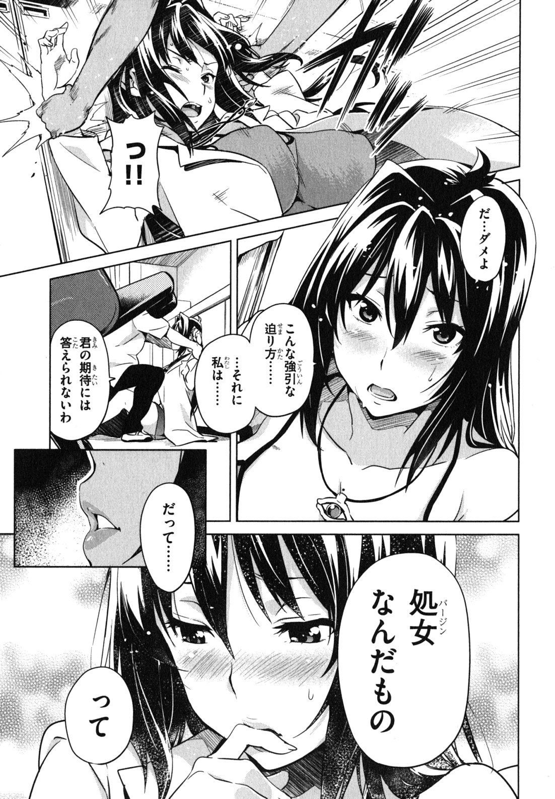 Maken ki Aki Nijou compilation - Page 44
