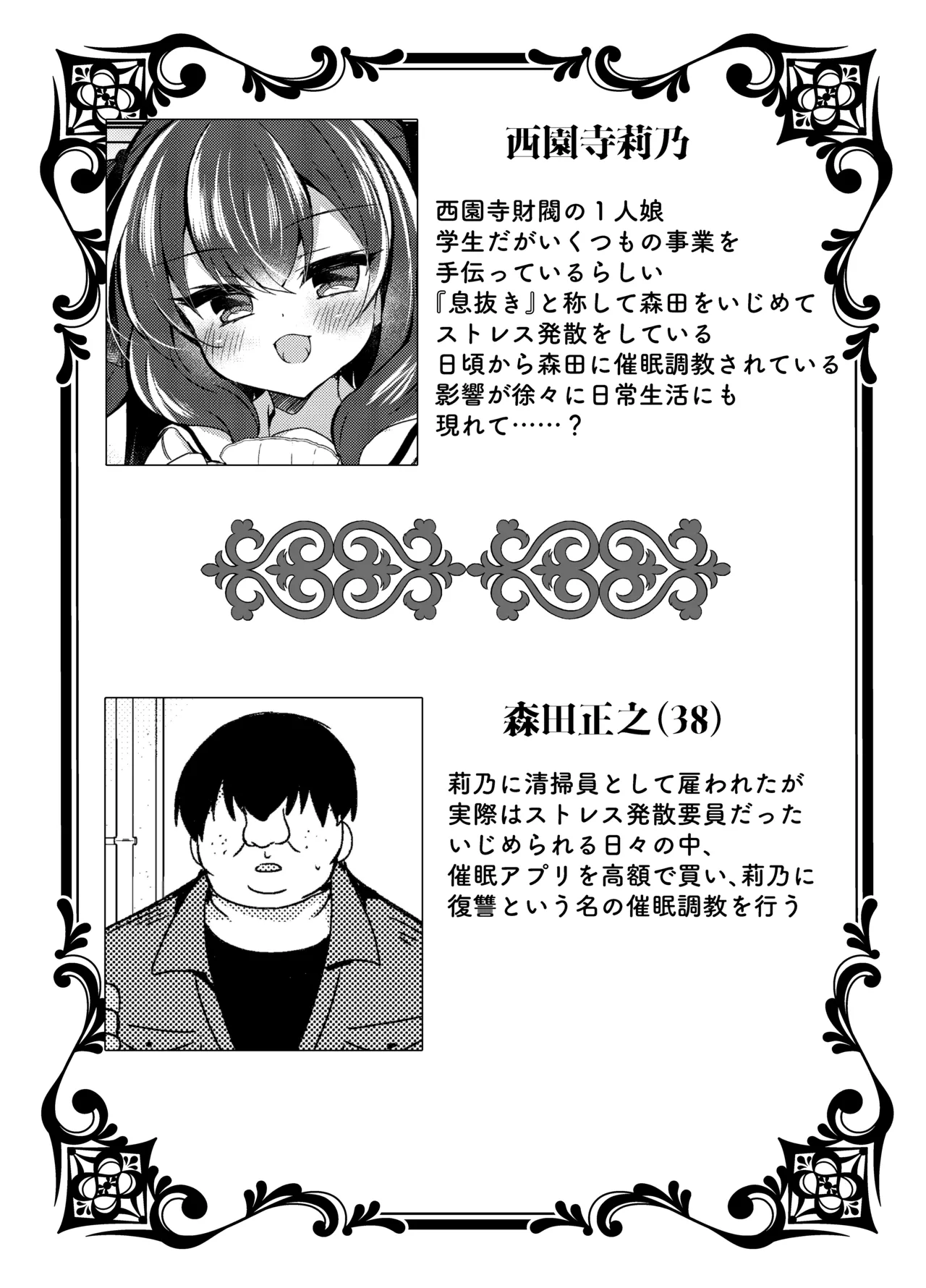 Page 3 of [Lonely Church (Suzunone Rena)] Namaiki Mesugaki ni Saimin Choukyou 3 [Digital]