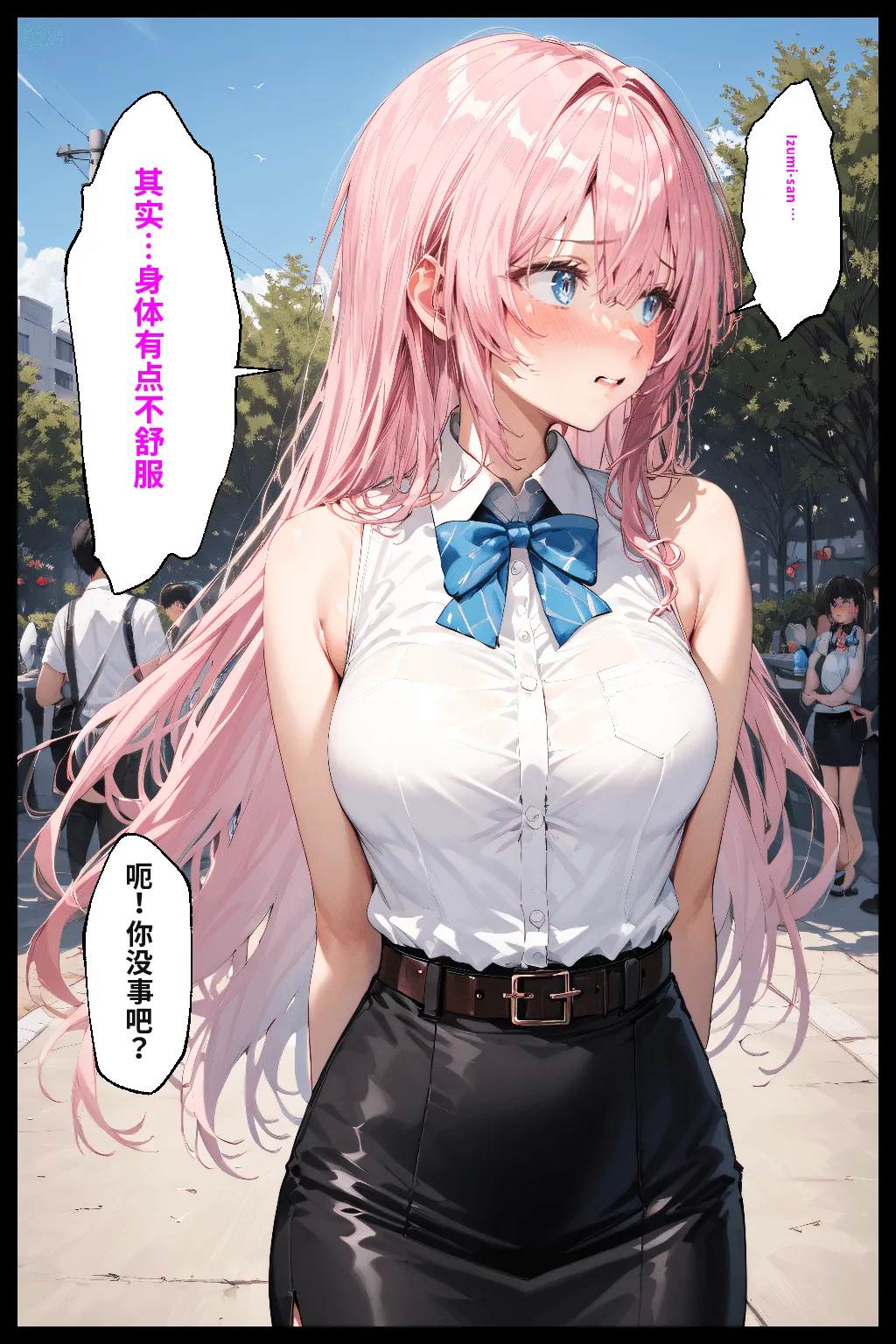 可愛いだけにされちゃう式守さん2 - Page 60