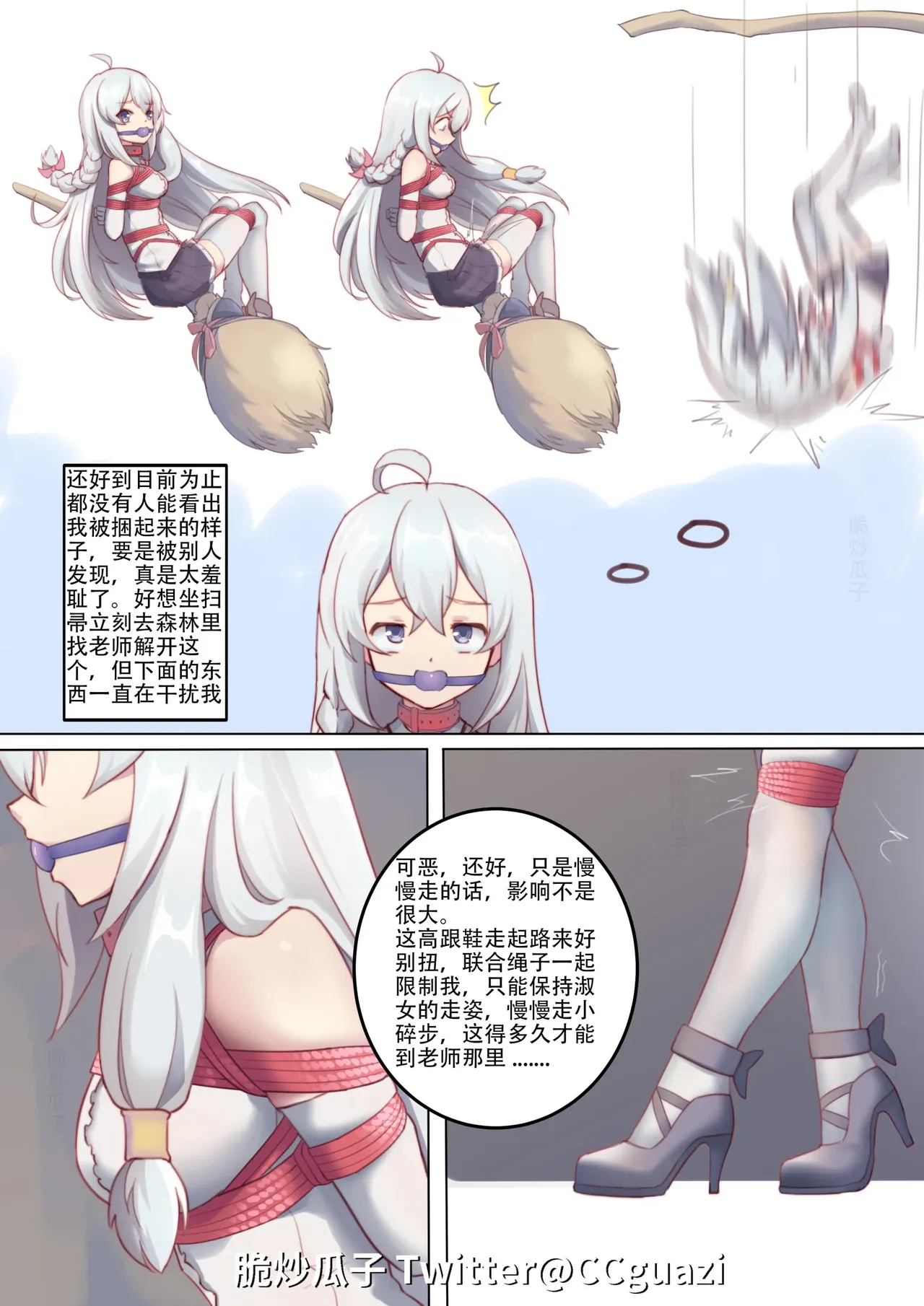 The Journey of the Demon - Page 21
