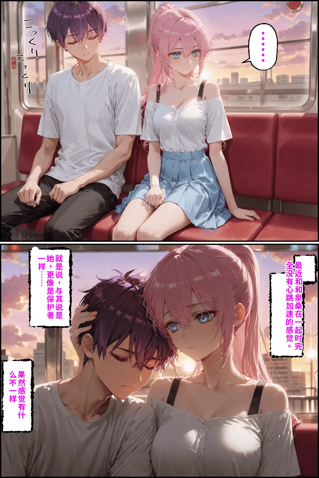 川遊びの日の式守さん - Page 130