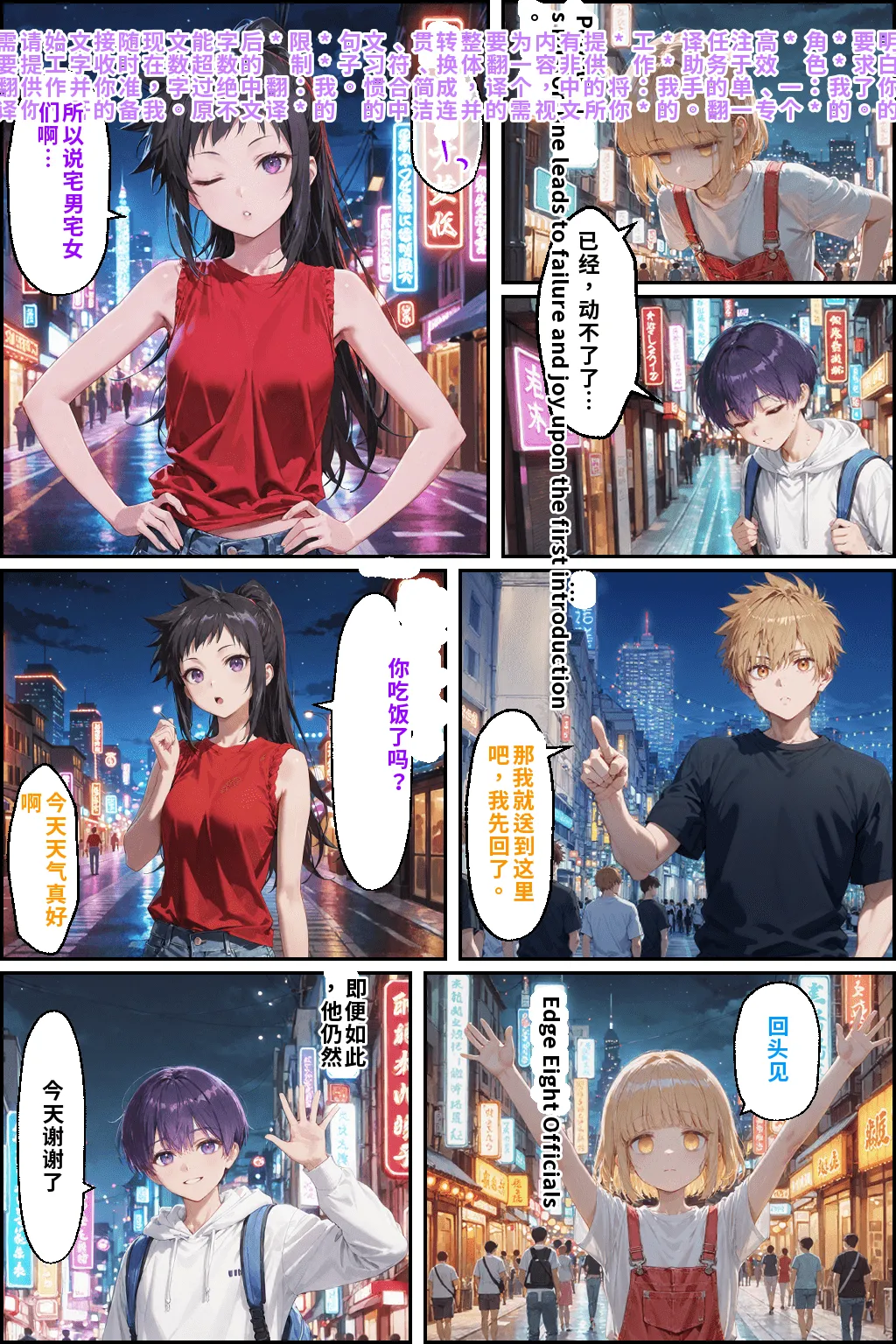 川遊びの日の式守さん - Page 131