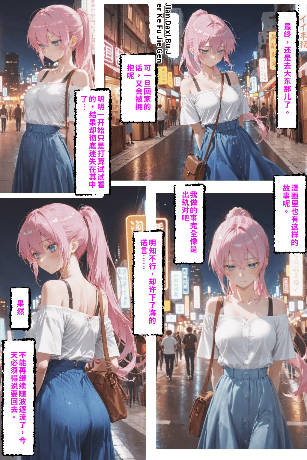 川遊びの日の式守さん - Page 134