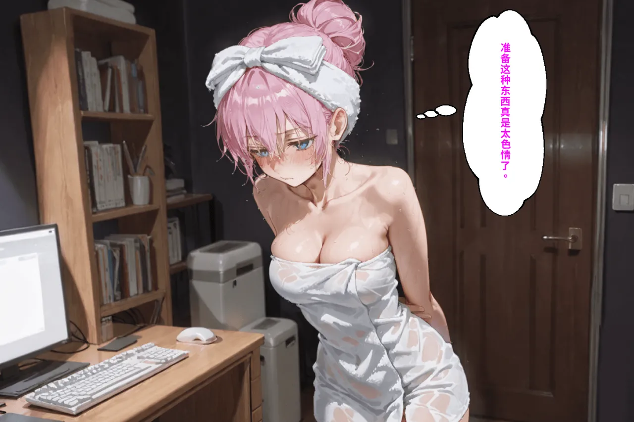 川遊びの日の式守さん - Page 158