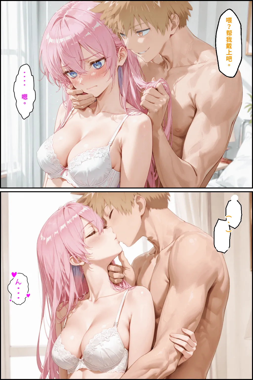 川遊びの日の式守さん - Page 53