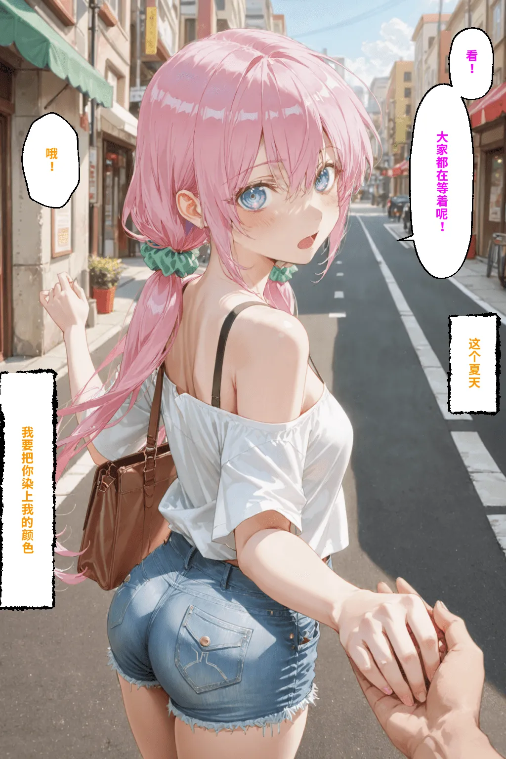 川遊びの日の式守さん - Page 56