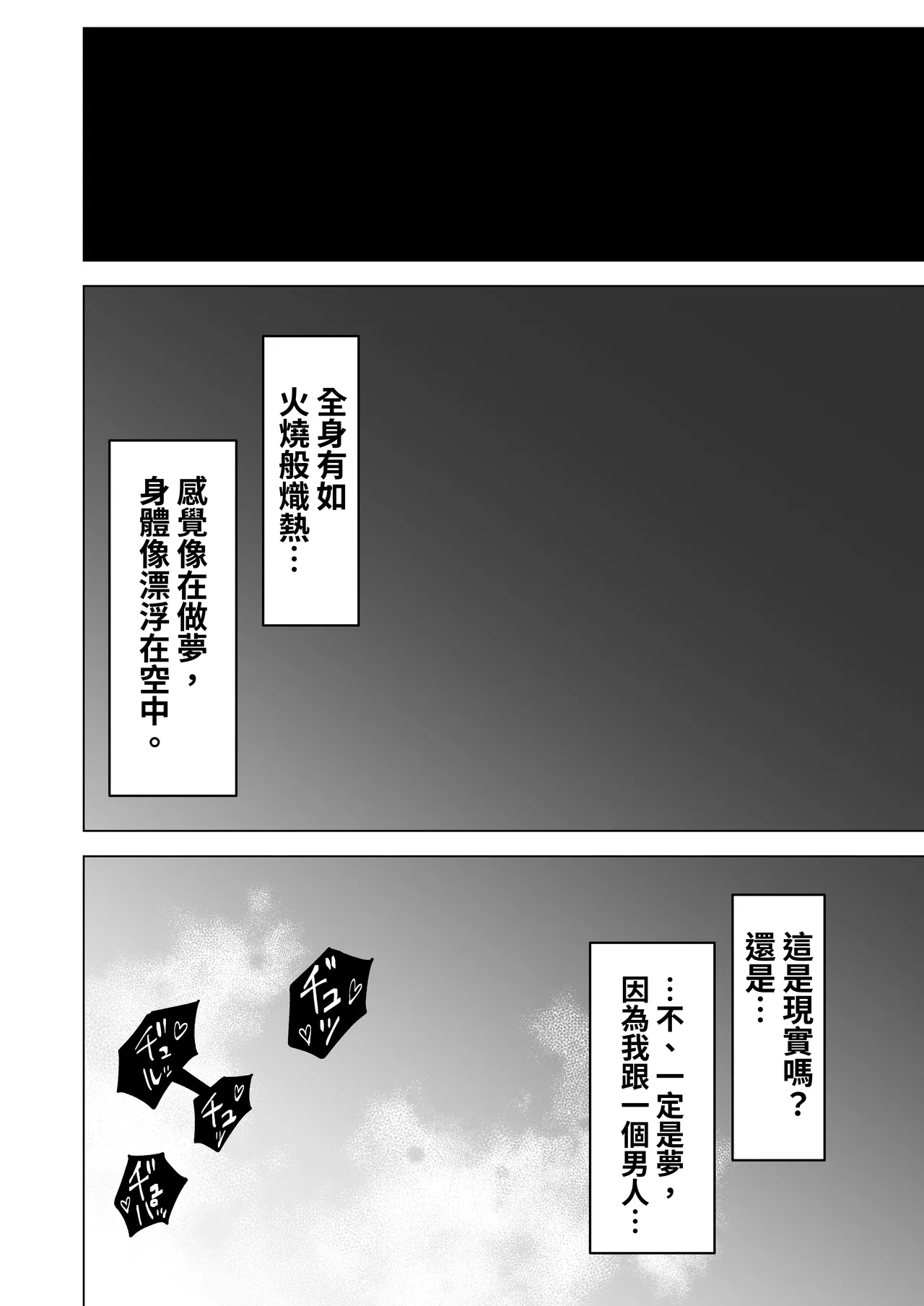 Sono Hitomi no Saki ni | 在那雙眼眸的彼端 - Page 10