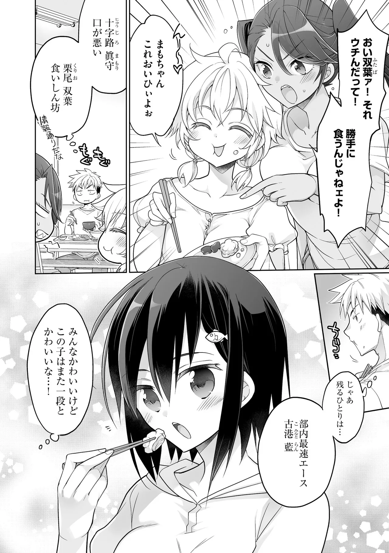Comic Be Chick vol.16 - Page 10