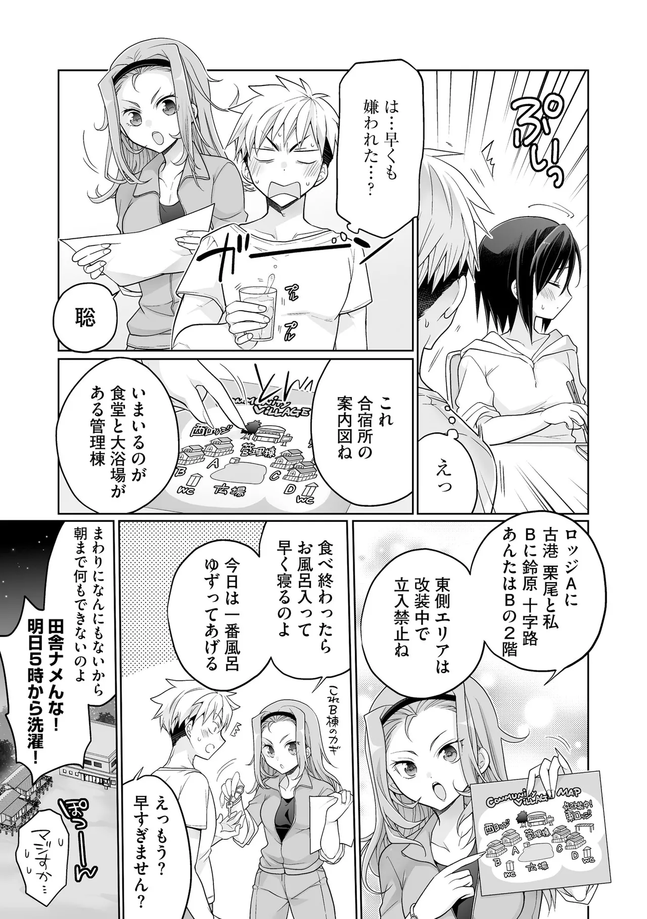 Comic Be Chick vol.16 - Page 11