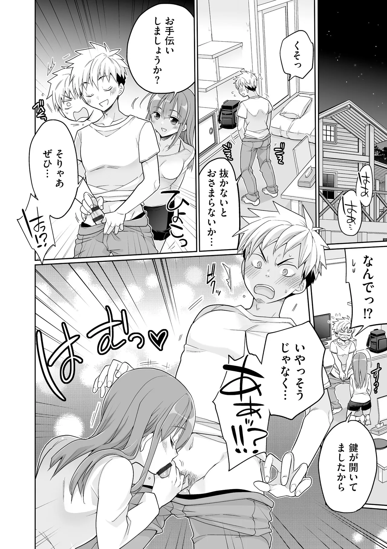 Comic Be Chick vol.16 - Page 16