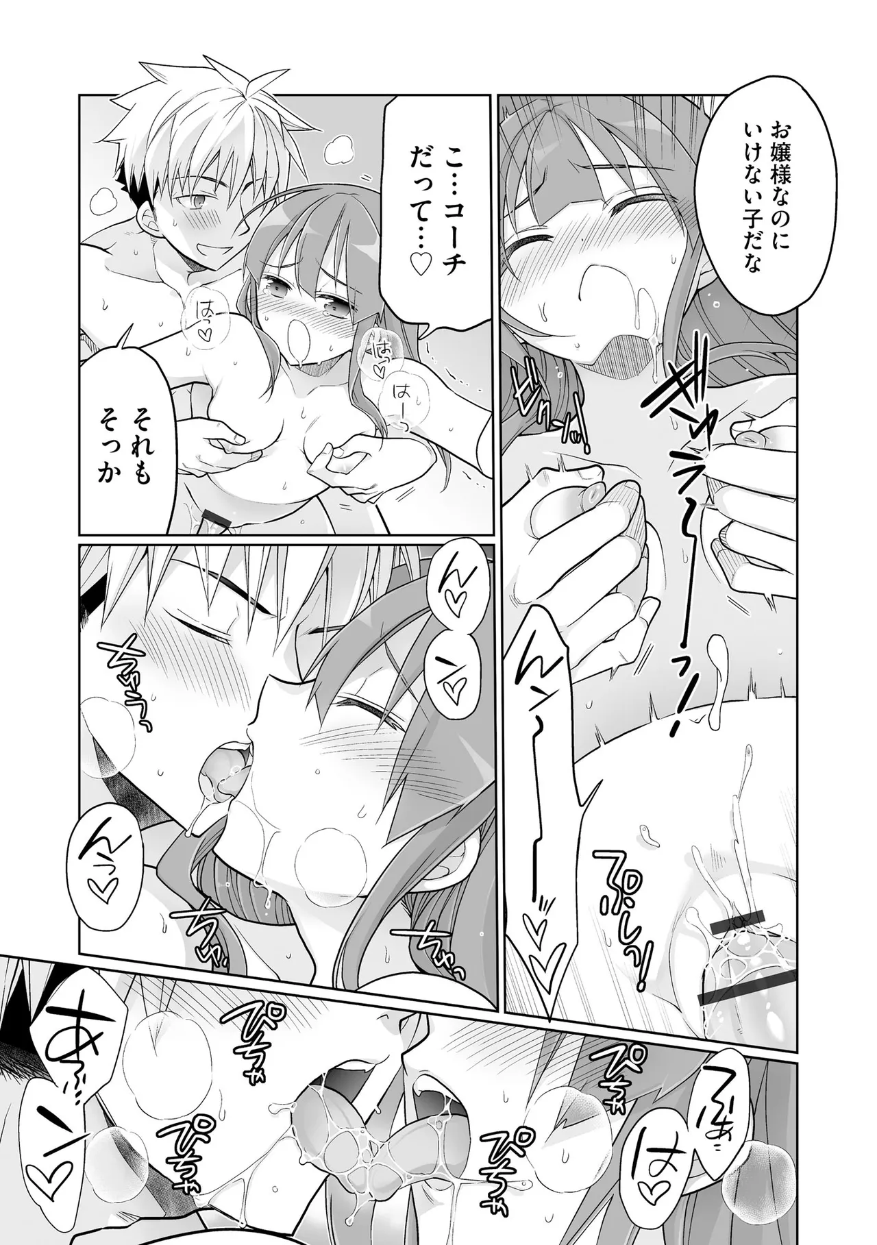 Comic Be Chick vol.16 - Page 23