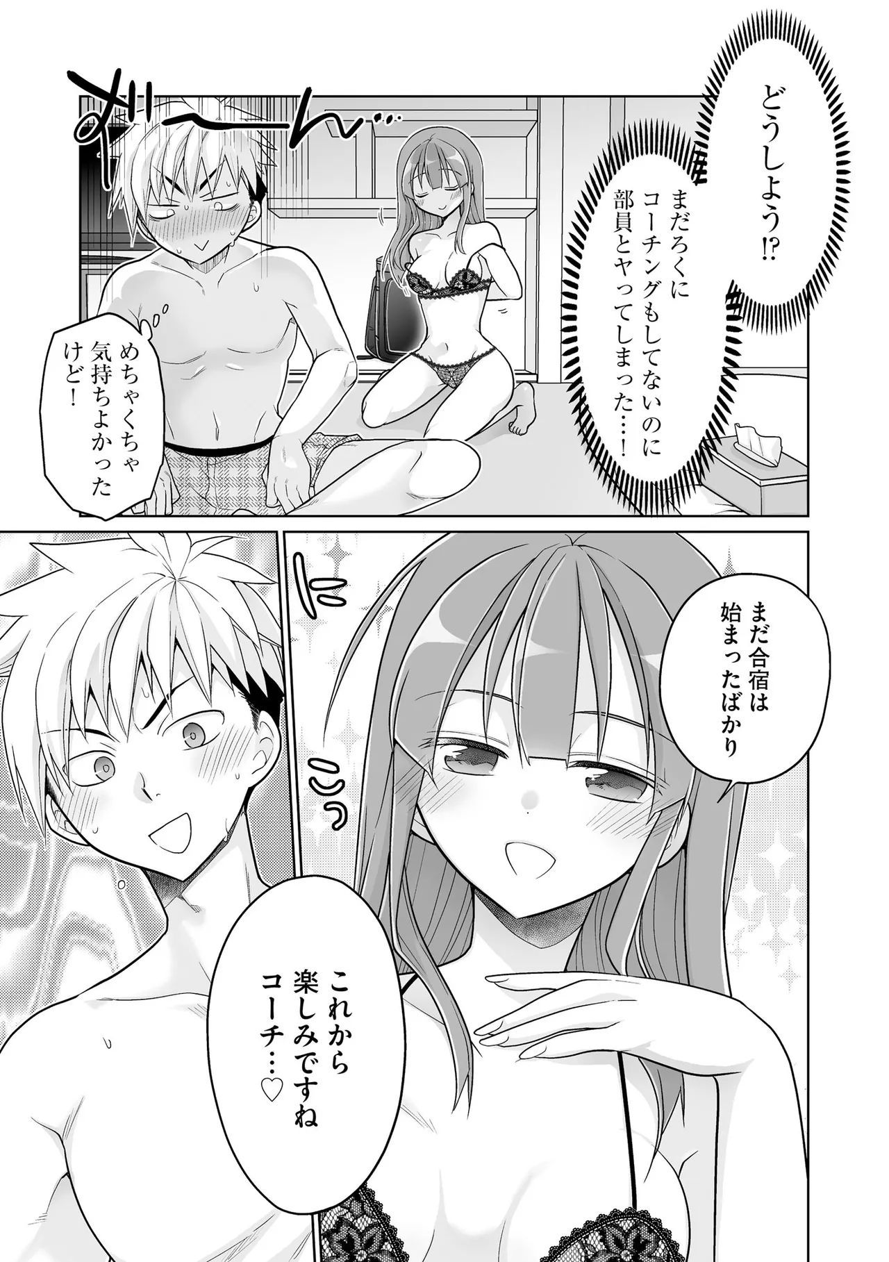 Comic Be Chick vol.16 - Page 29