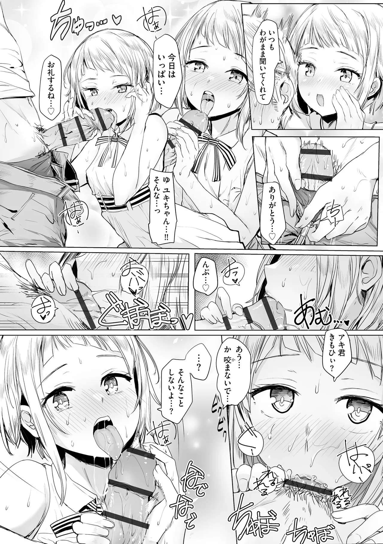 Comic Be Chick vol.16 - Page 41