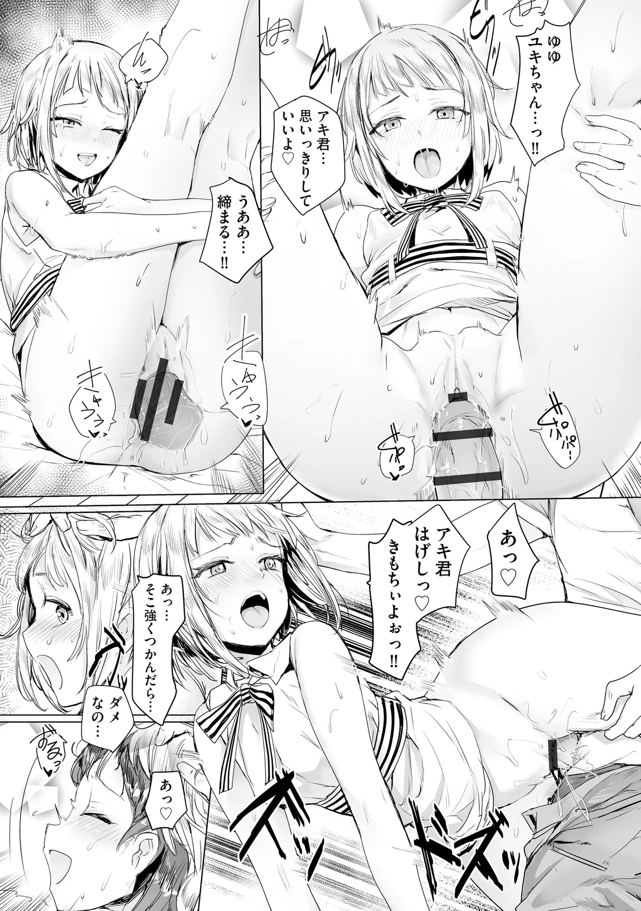 Comic Be Chick vol.16 - Page 47