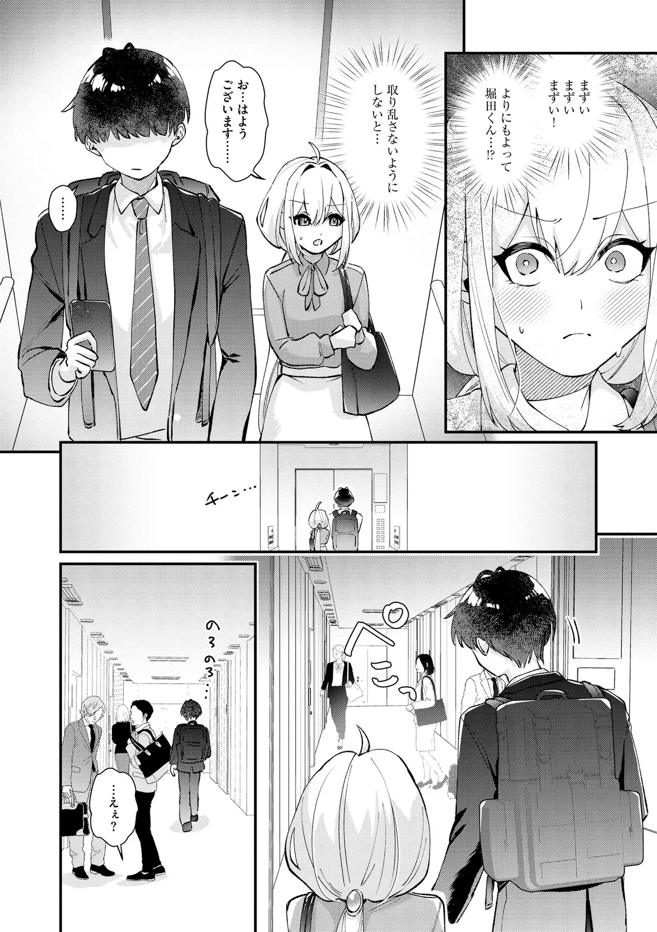 Comic Be Chick vol.16 - Page 62