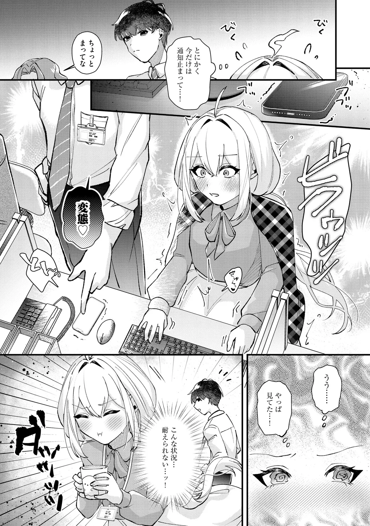 Comic Be Chick vol.16 - Page 67