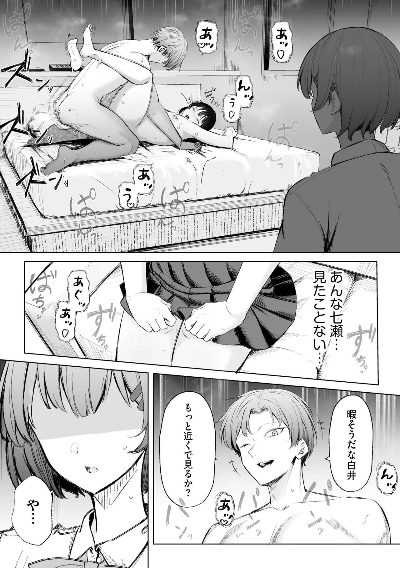 Comic Be Chick vol.16 - Page 96