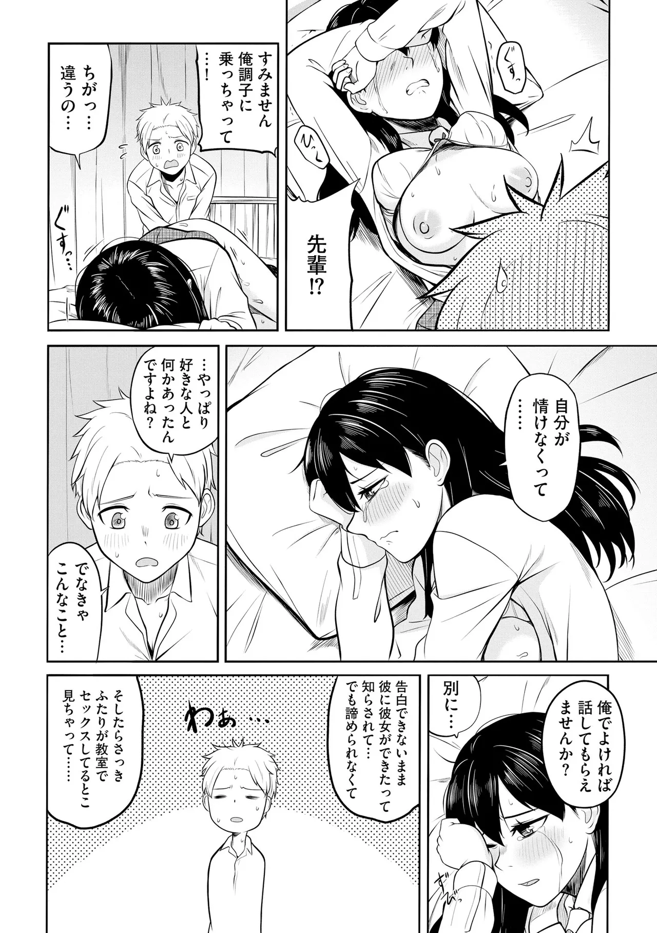 Cyberia Plus Vol. 45 - Page 100