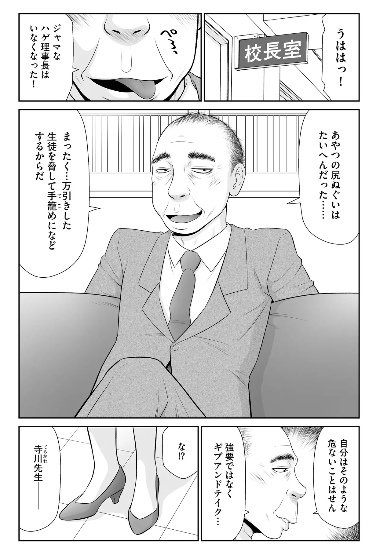 Cyberia Plus Vol. 45 - Page 115